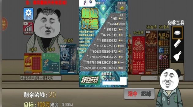 抽卡欧皇模拟器