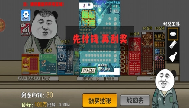 抽卡欧皇模拟器