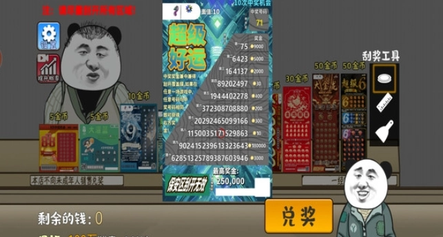 抽卡欧皇模拟器