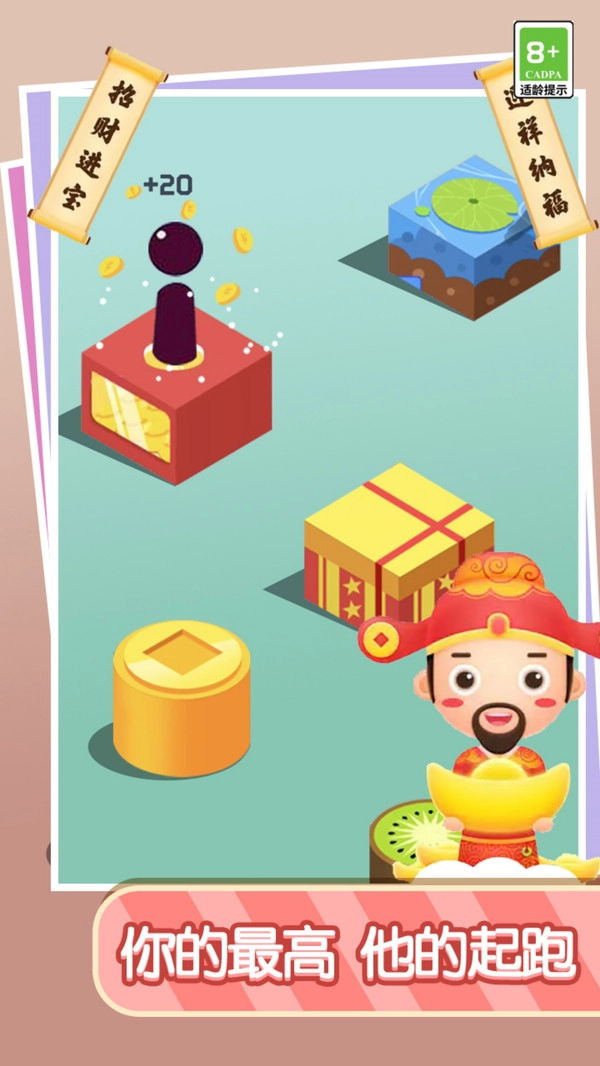 跳一跳大师图2