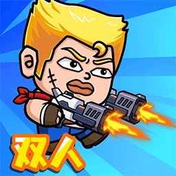 双人魂斗英雄