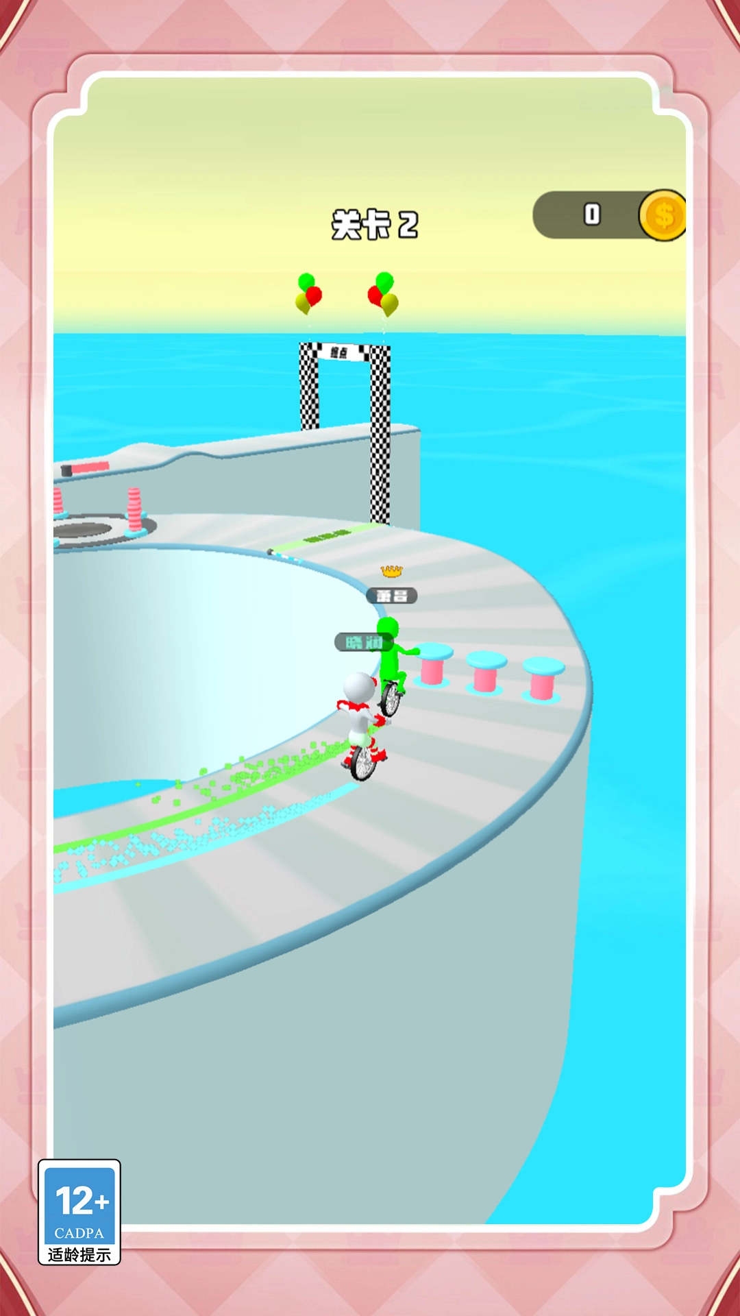 奔跑吧你的世界2