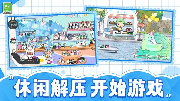 村庄生活故事图3