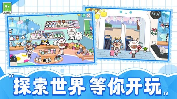 村庄生活故事图4