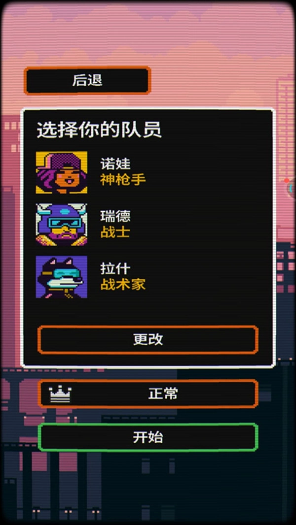 赛博科幻射手图1