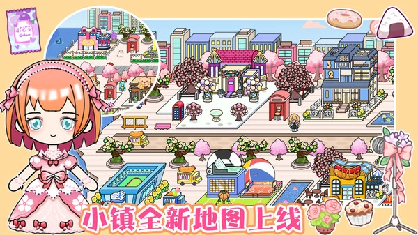 我的库洛米小镇世界