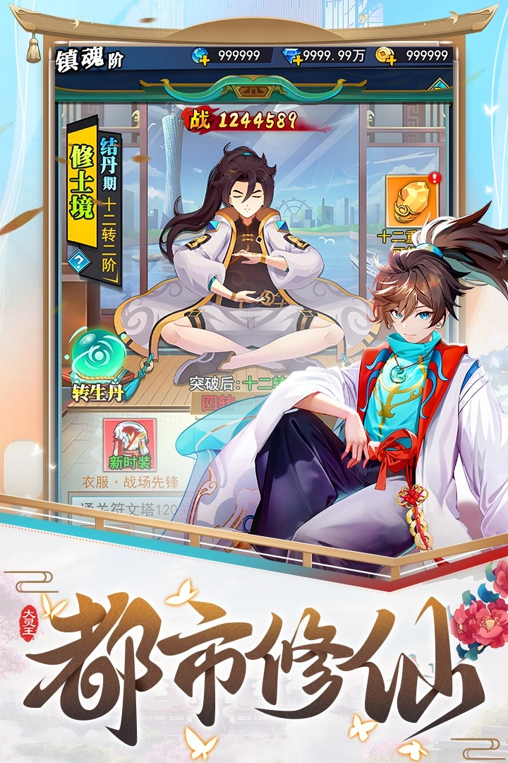 异界深渊大灵王(4)