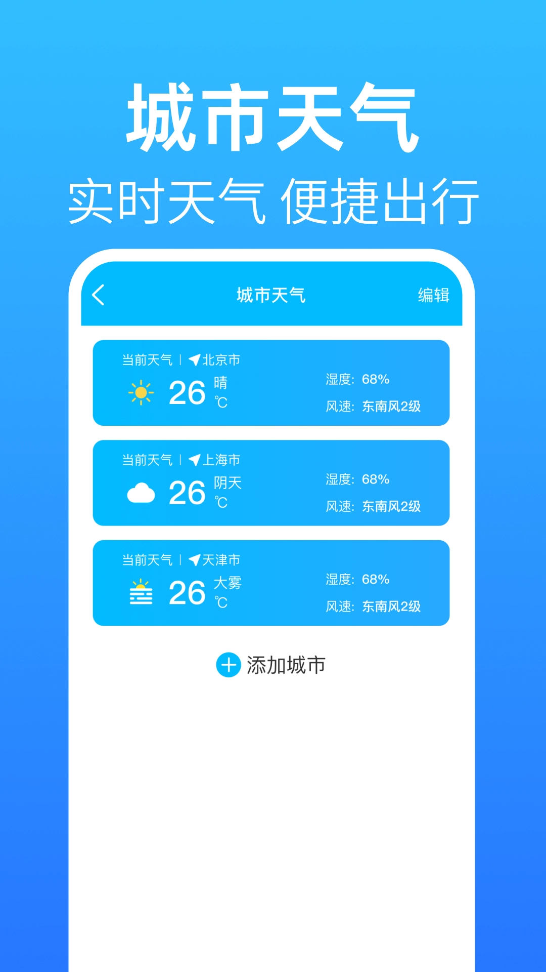 铁路火车出行查3