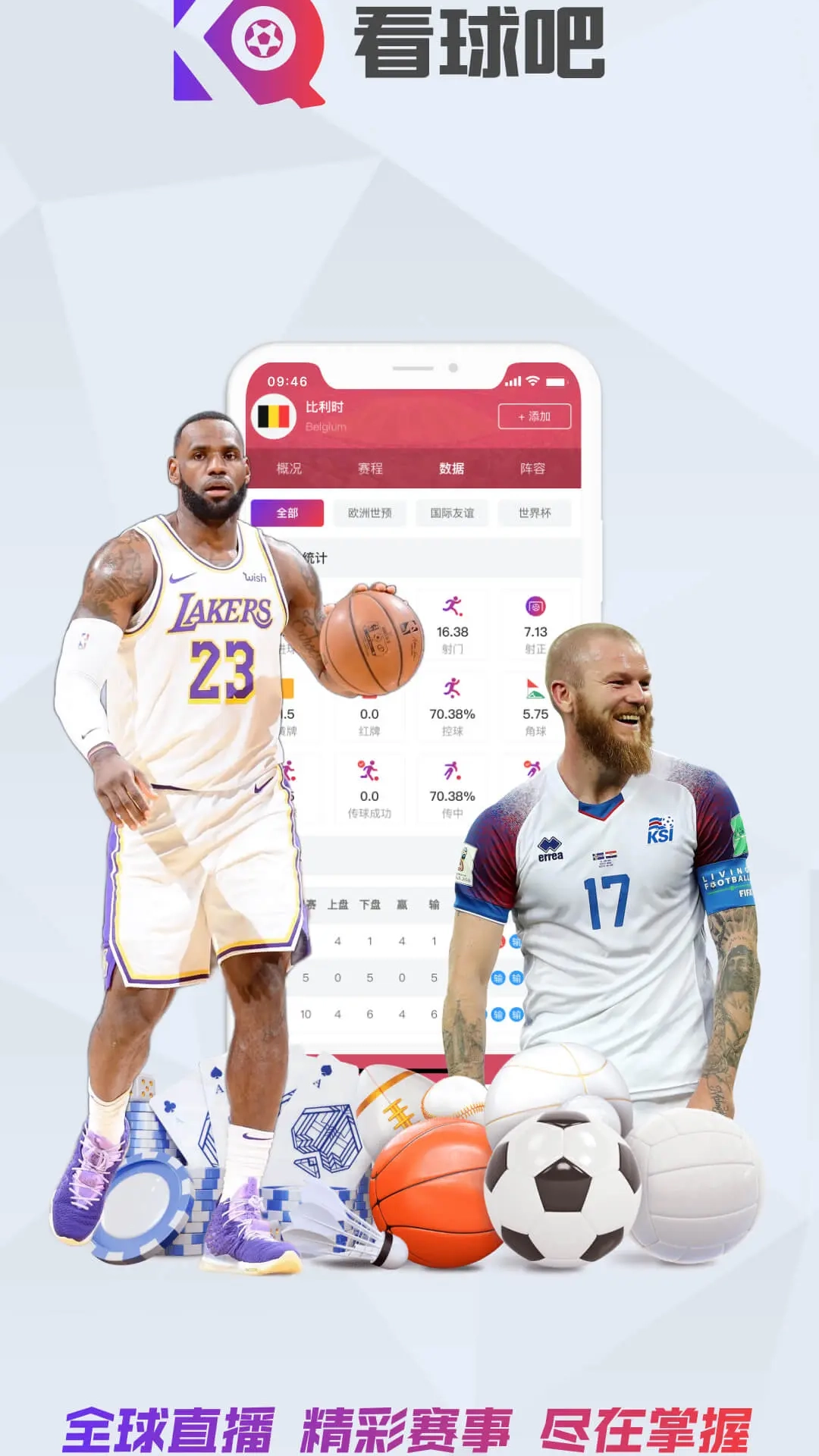 看球吧4