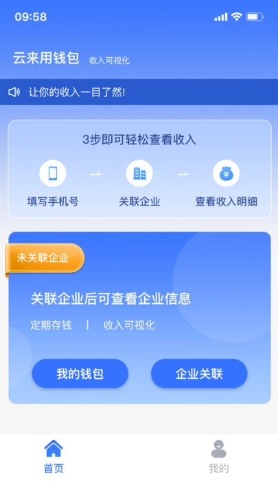 云来用图3