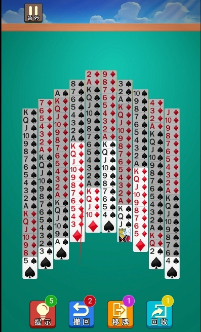 排了个牌