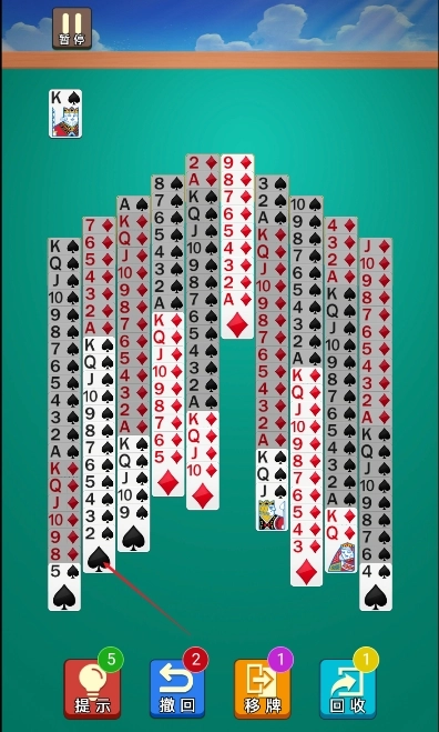 排了个牌