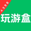 4398玩游盒