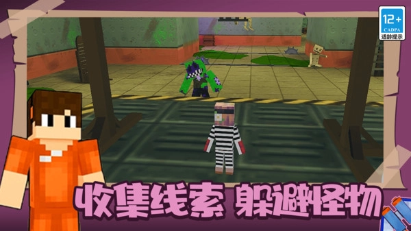 生存模拟挑战赛