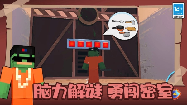 生存模拟挑战赛