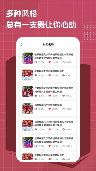 免费广场舞约跳3