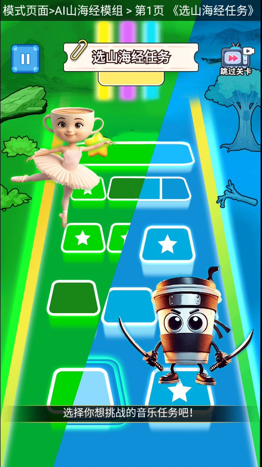 山海经音乐达人