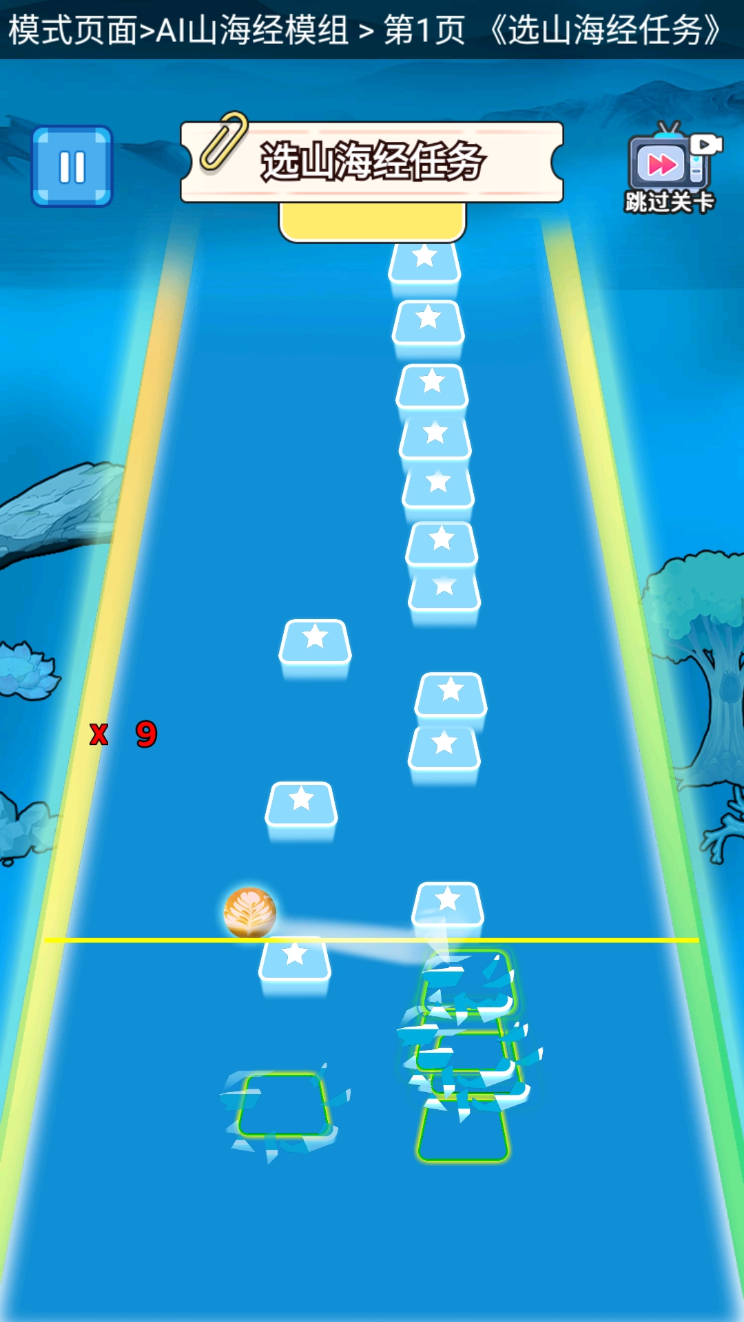 山海经音乐达人