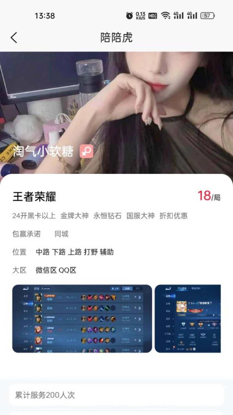 陪陪虎图2
