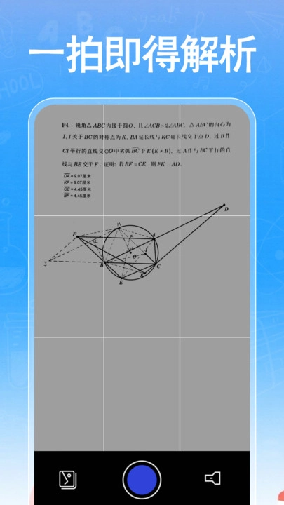 作業(yè)快搜答案截圖0