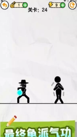 画线救火柴人图2