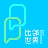 比邻世界 v1.0.0