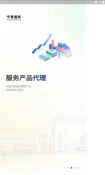 宁家服务