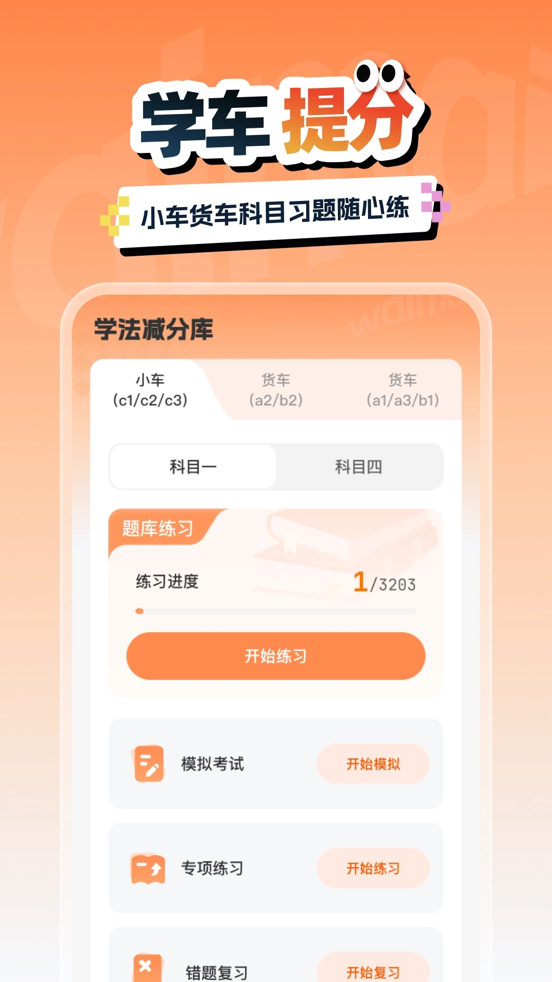 交通汽车违章通