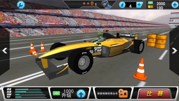 F1方程式极限赛车