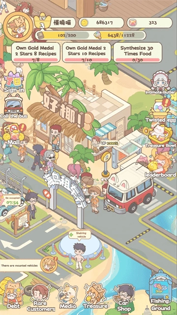 喵喵店长开张咯