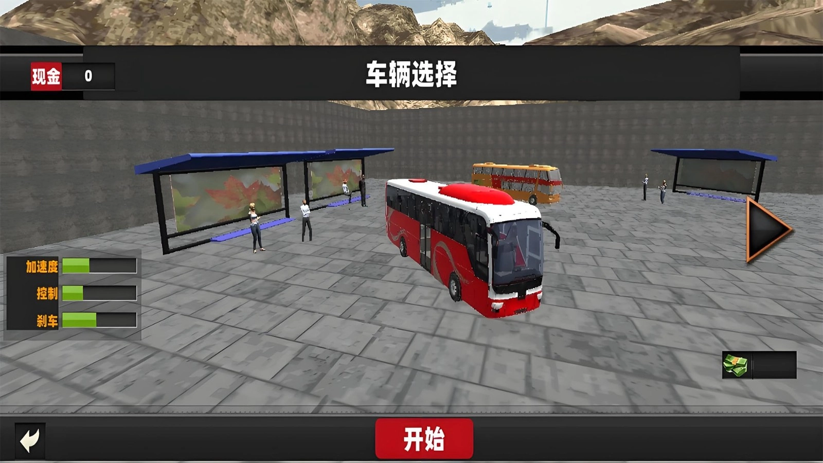 模拟老司机客车驾驶