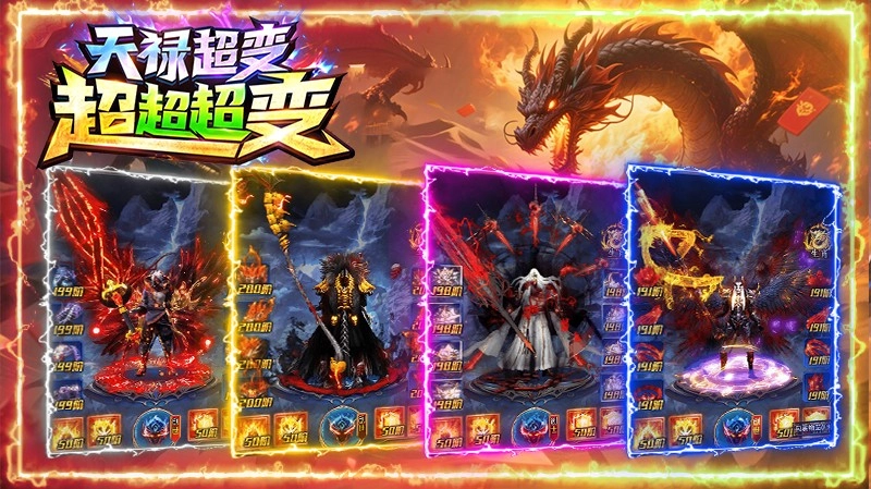 天禄超变超超超变