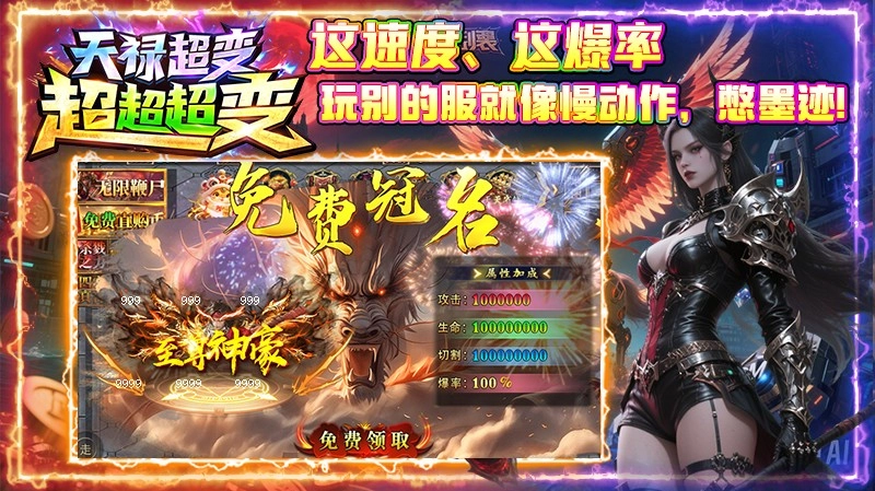 天禄超变超超超变