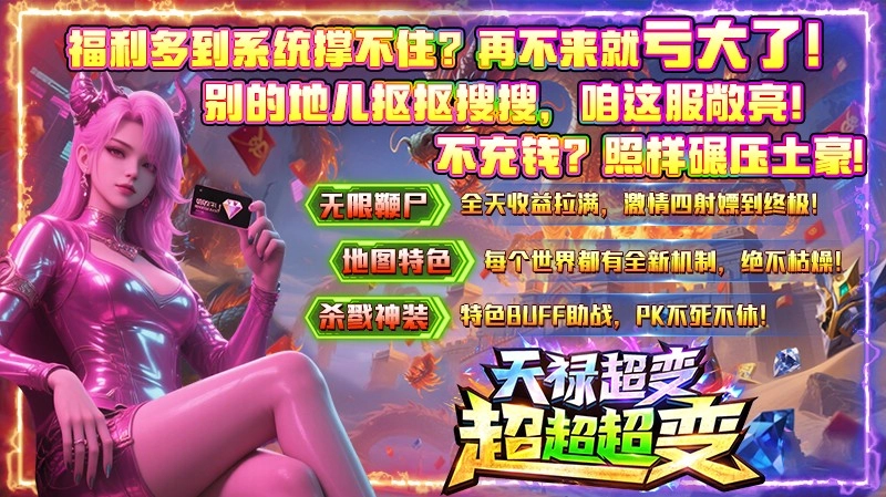 天禄超变超超超变