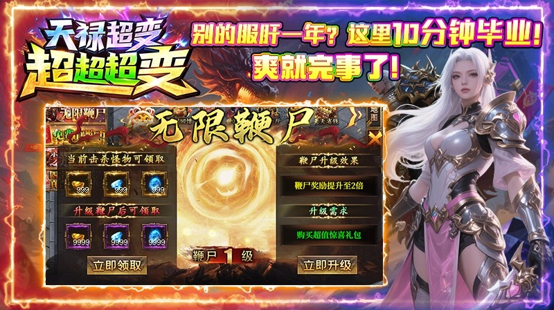 天禄超变超超超变