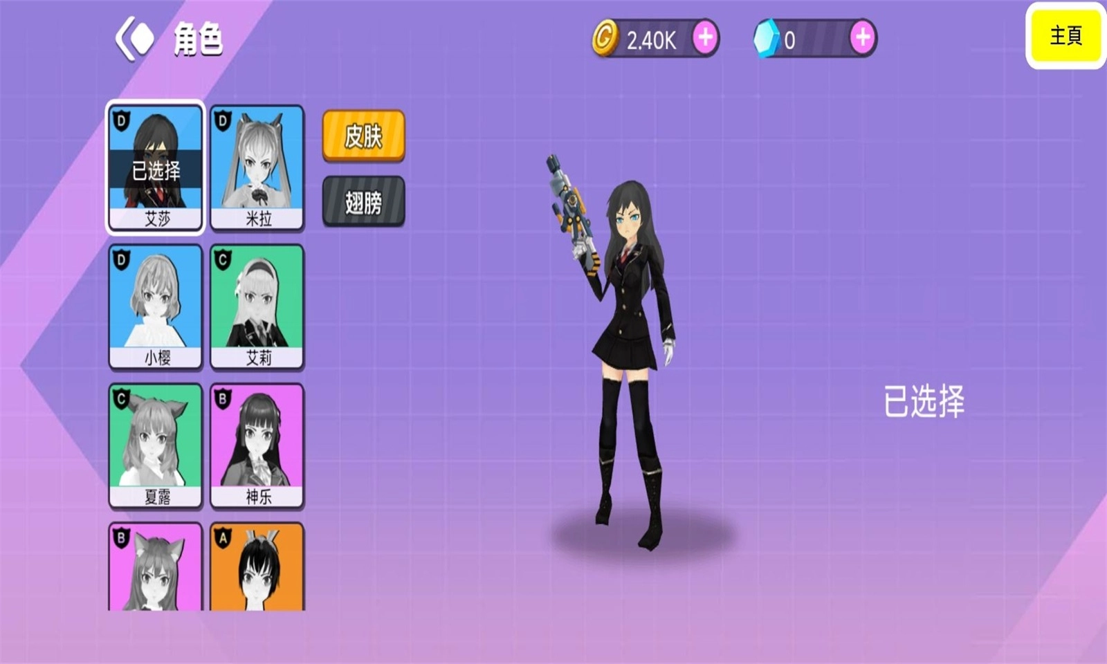 樱花学校模拟器3D