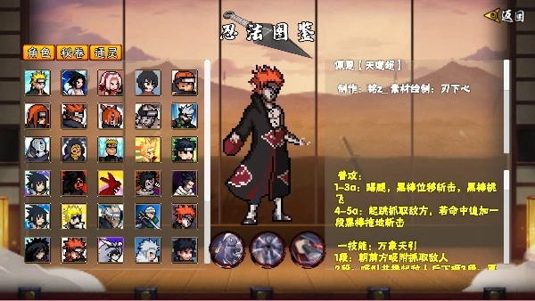 像素火影次世代鬼鲛