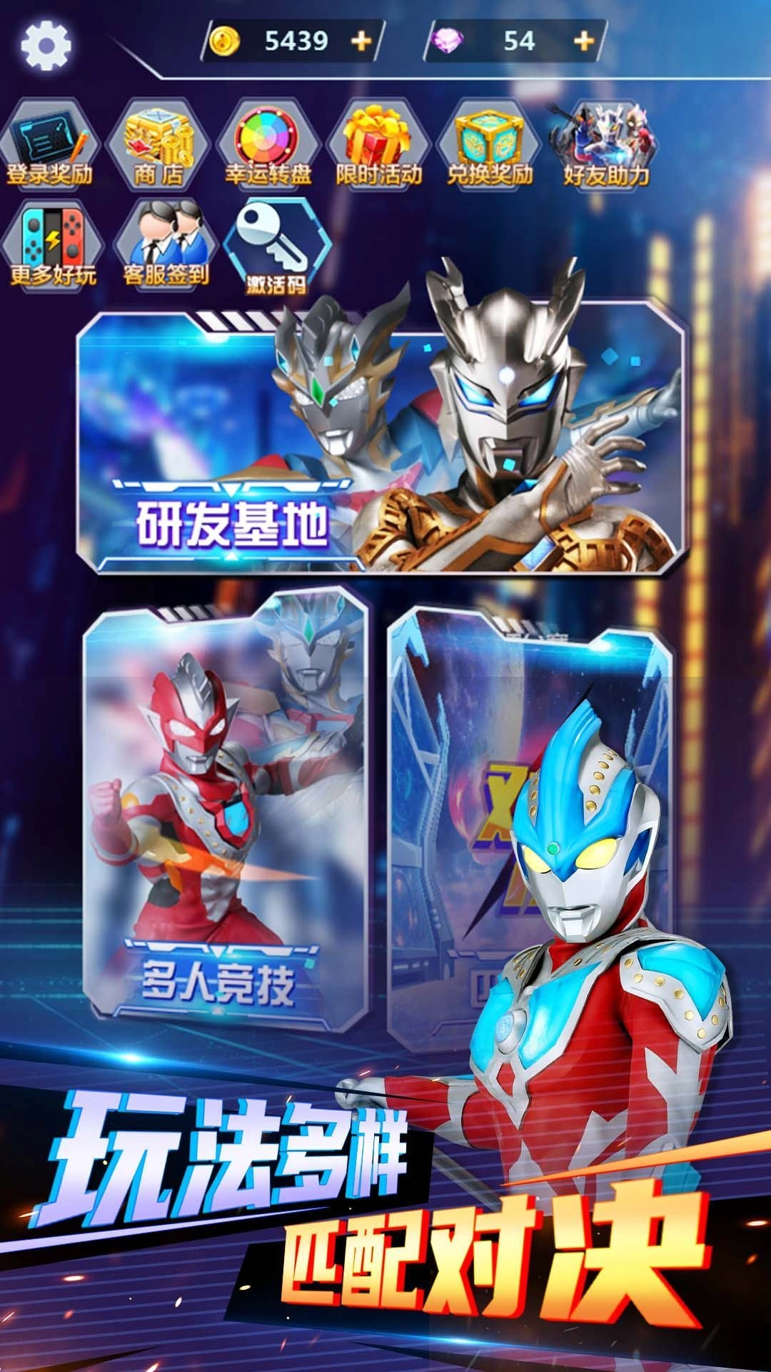 机动奥特曼2巨人合体(2)