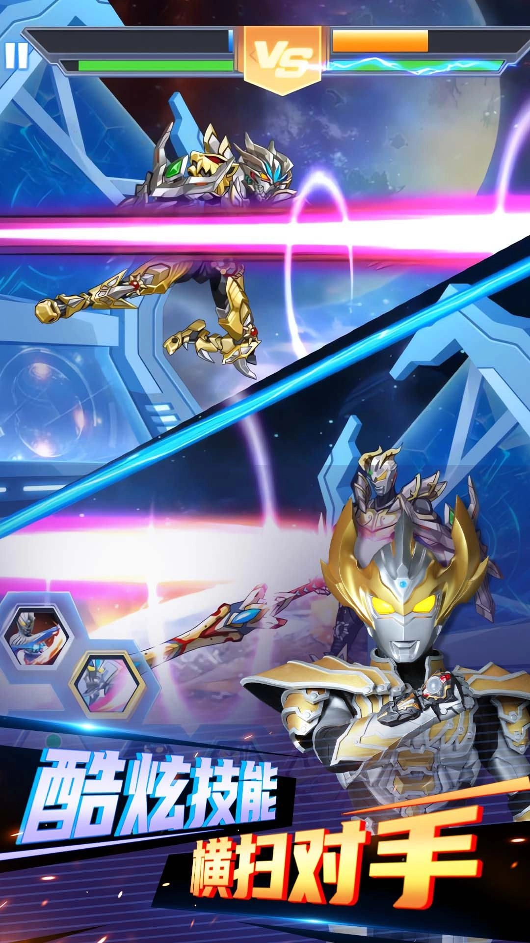 机动奥特曼2巨人合体(3)