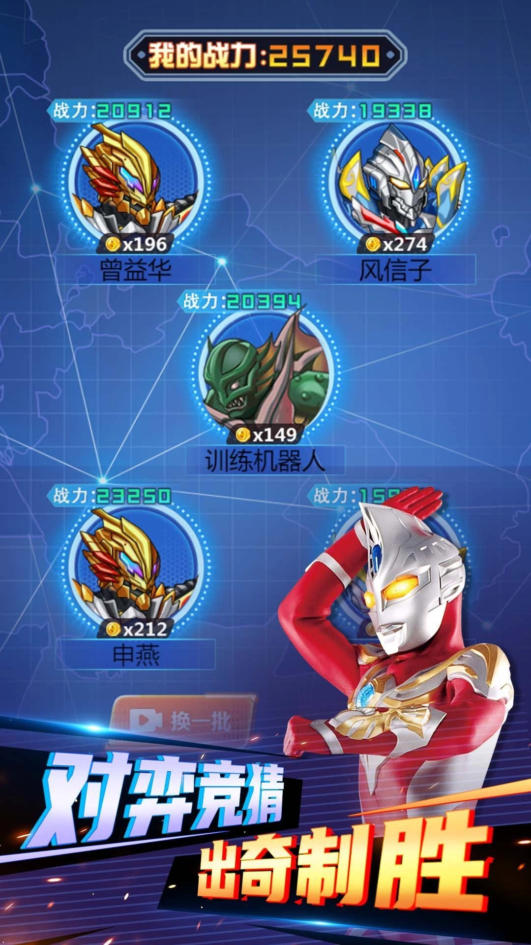 机动奥特曼2巨人合体(4)