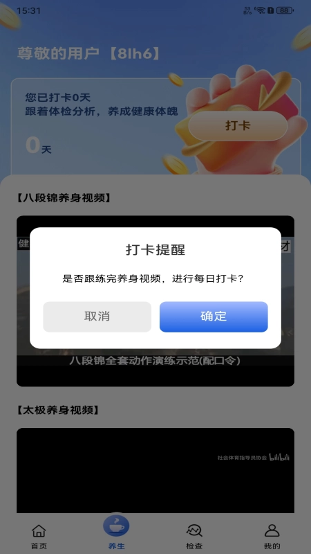 体检检查报告分析