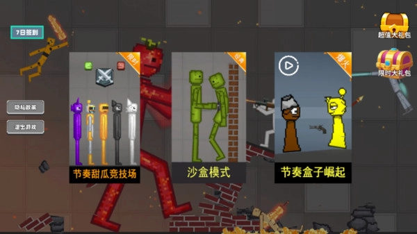 甜瓜派对大乱斗图3