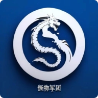 怪兽军团