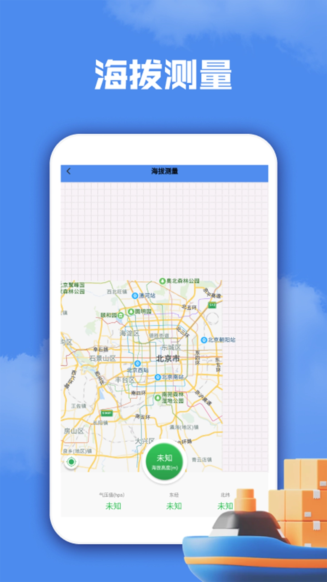 深海迷航海世界