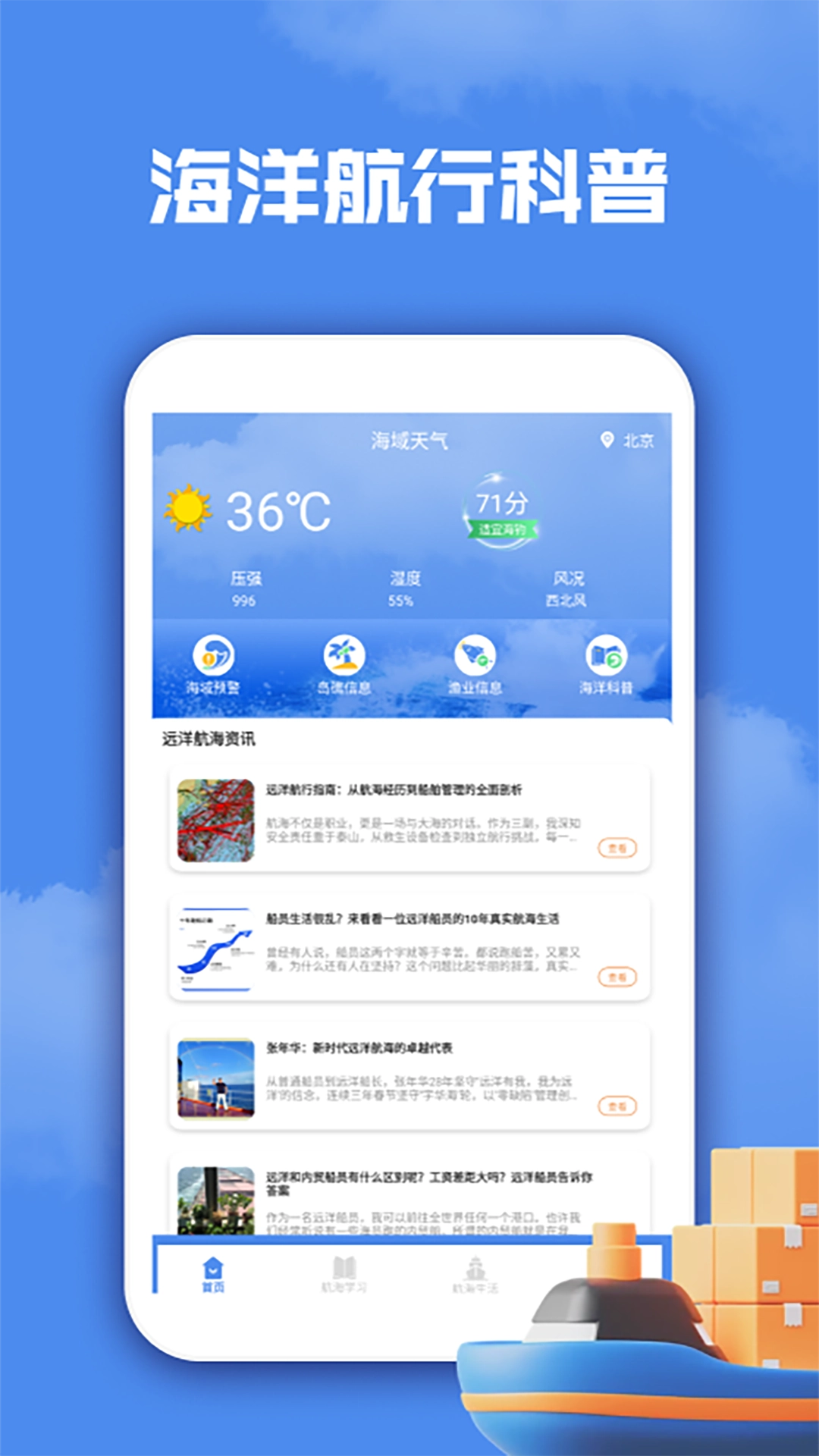 深海迷航海世界