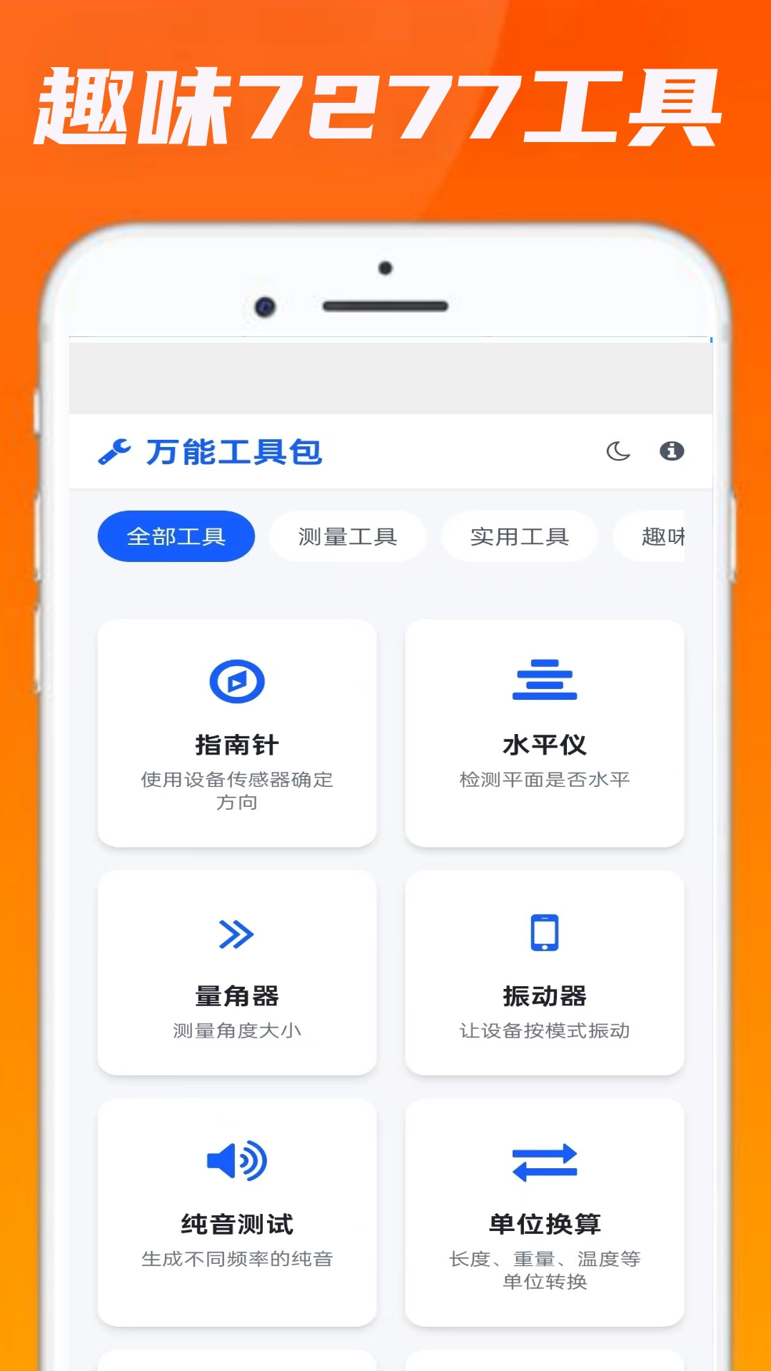 7277玩游乐园图2