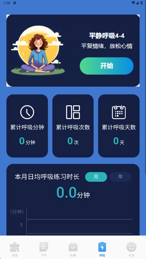 万能速效清理帮手