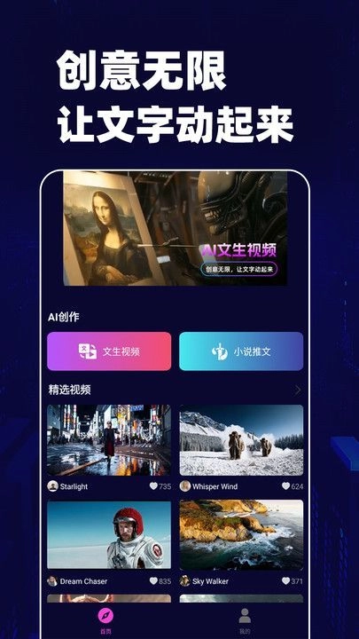 文字视频生成器soro图4