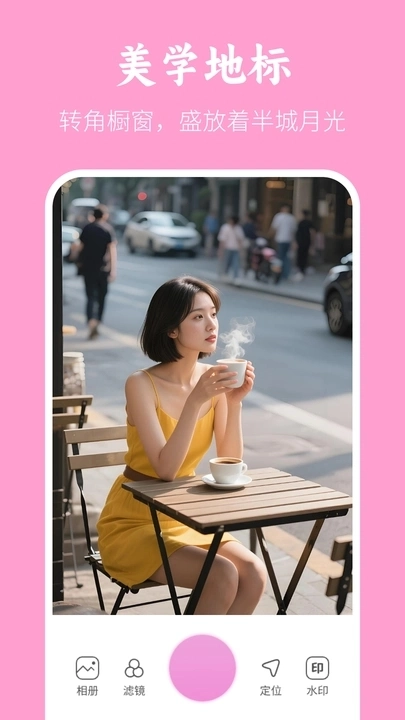 美颜美拍水印相机(2)