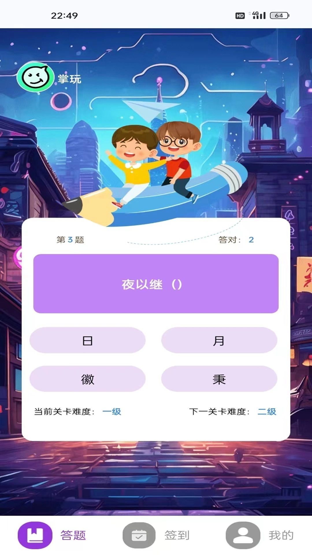 星罗答好题图1